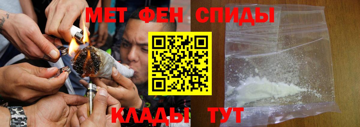 АМФЕТАМИН Premium Холмск