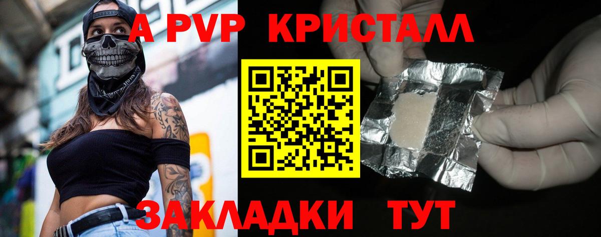 A PVP  Вход с VPN  Alfa_PVP мука  Холмск  APVP СК КРИС 
