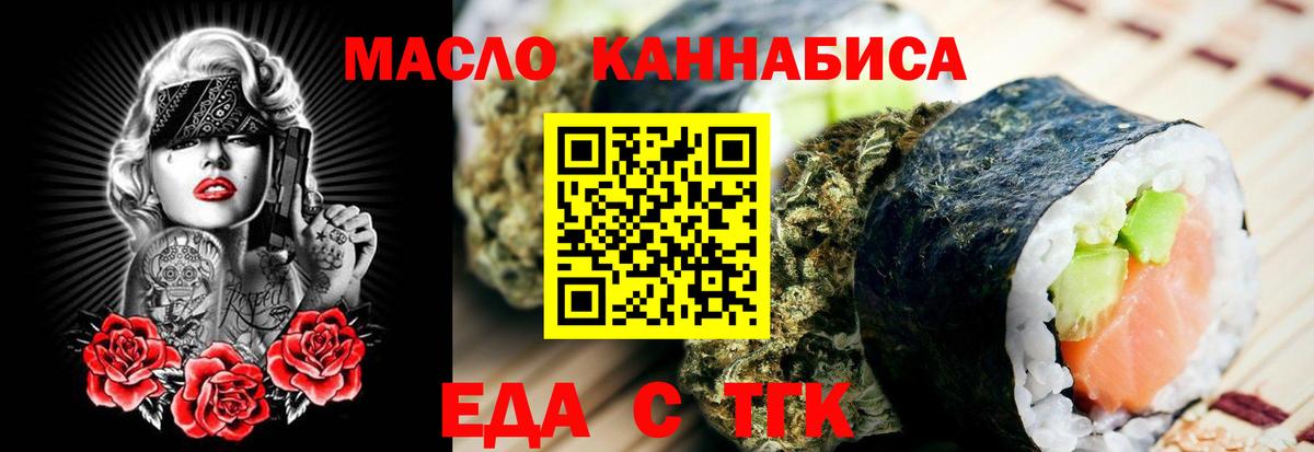 Cannafood конопля  Вход с VPN  Холмск 