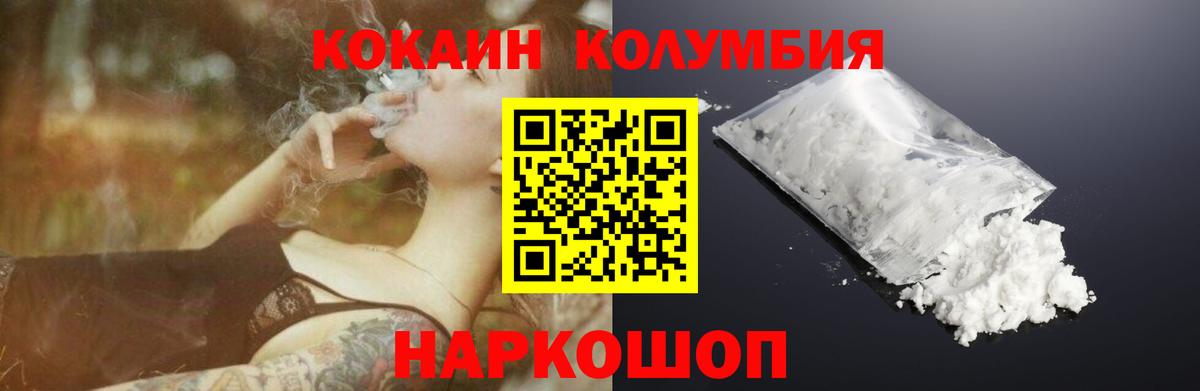 где можно купить наркотик  COCAIN Эквадор  Вход с VPN  Холмск 
