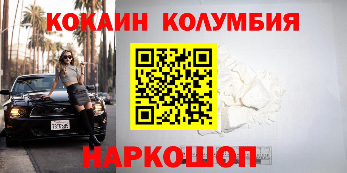 COCAIN Перу Холмск