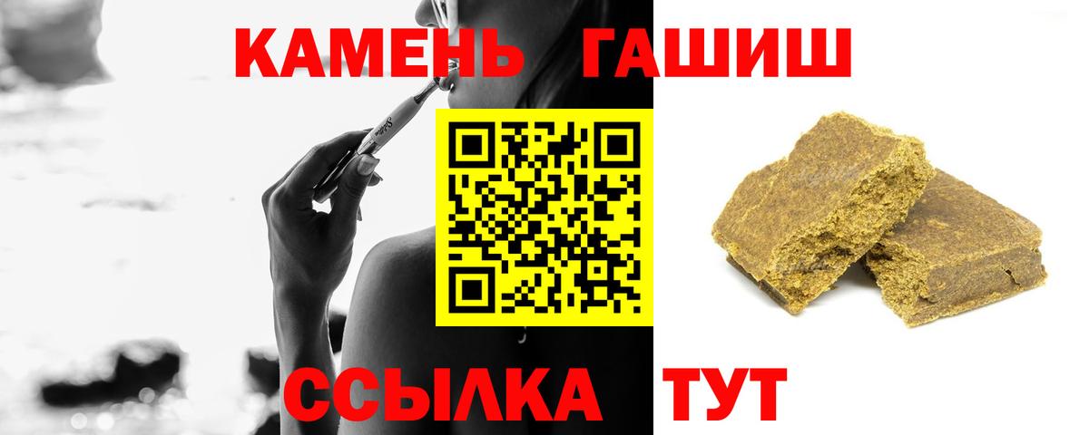 ГАШ Premium  ГАШИШ  Вход с VPN  магазин    Гашиш Cannabis  Холмск 