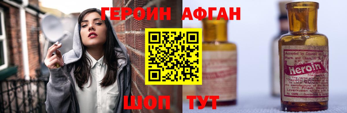 Холмск  Героин белый  Вход с VPN 