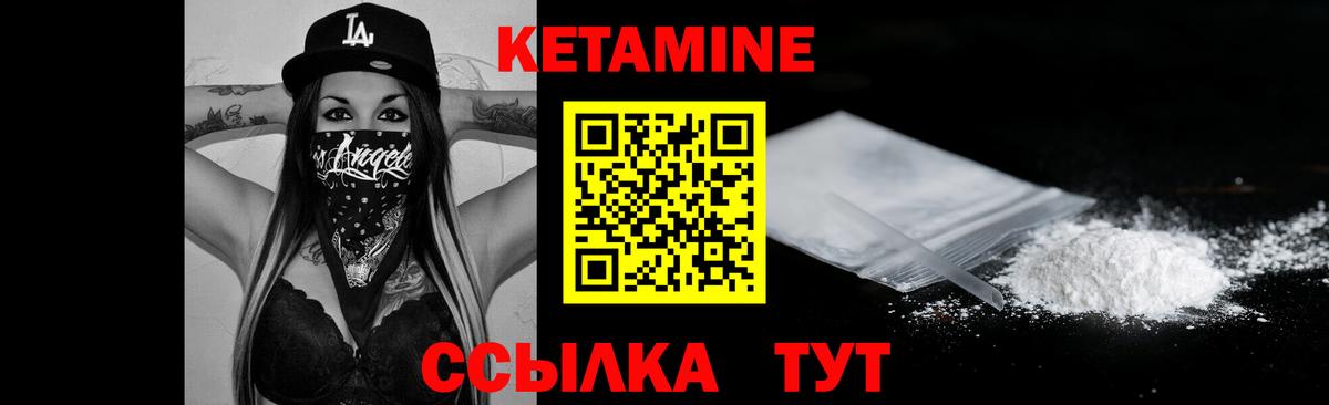 КЕТАМИН VHQ  Вход с VPN  Холмск  ссылка на мегу маркетплейс  Кетамин VHQ 