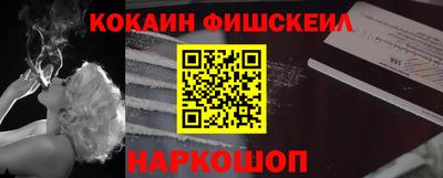 кокаин перу Можайск