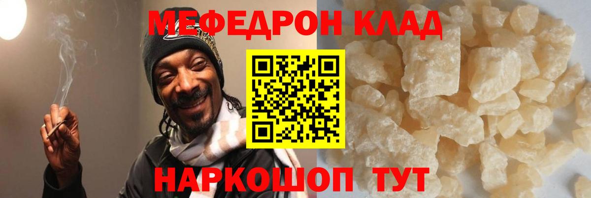 Меф кристаллы Холмск