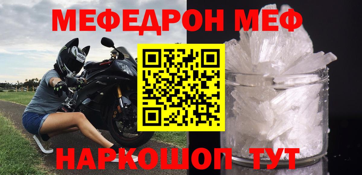 Мефедрон  Меф  Холмск  Вход с VPN  Меф мяу мяу  Меф мука 
