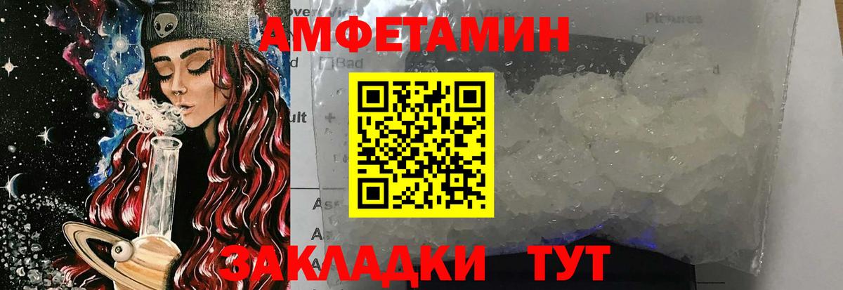 Метамфетамин витя Холмск