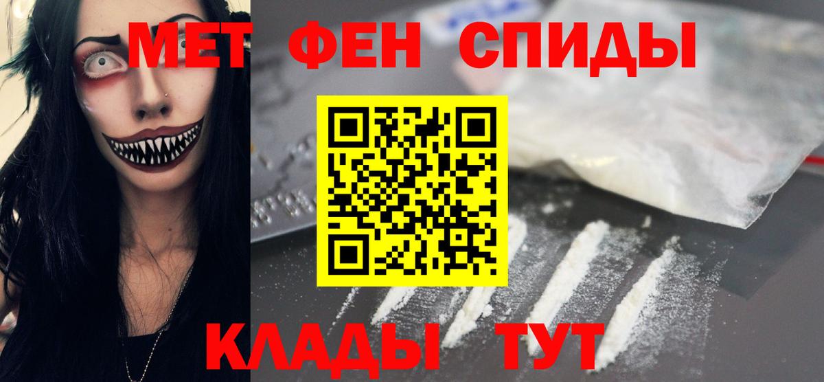 Метамфетамин  МЕТАМФЕТАМИН витя  Вход с VPN  Холмск 