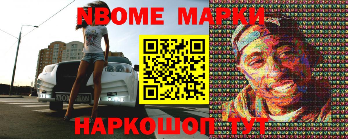 Холмск  Марки NBOMe 1,8мг  Марки N-bome  Вход с VPN 
