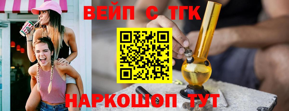 Дистиллят ТГК жижа  Вход с VPN  где можно купить наркотик  Холмск 